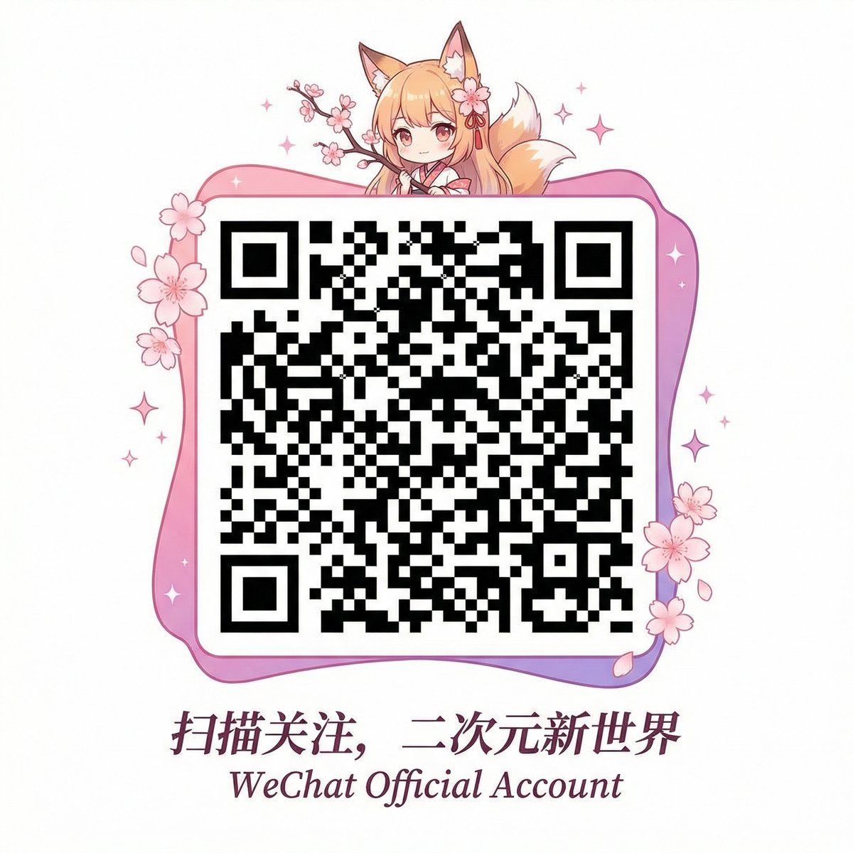 呦呦视频公众号二维码